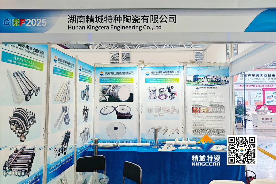 31399金沙娱场城特瓷内衬陶瓷管道亮相2025深圳锂电池展