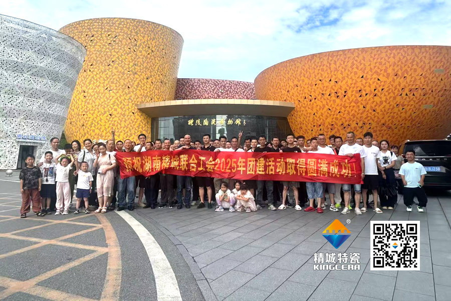 31399金沙娱场城特瓷工会组织员工开展醴陵文化之旅团建活动