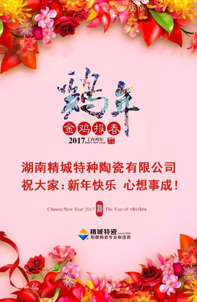 31399金沙娱场城祝您新年快乐！！