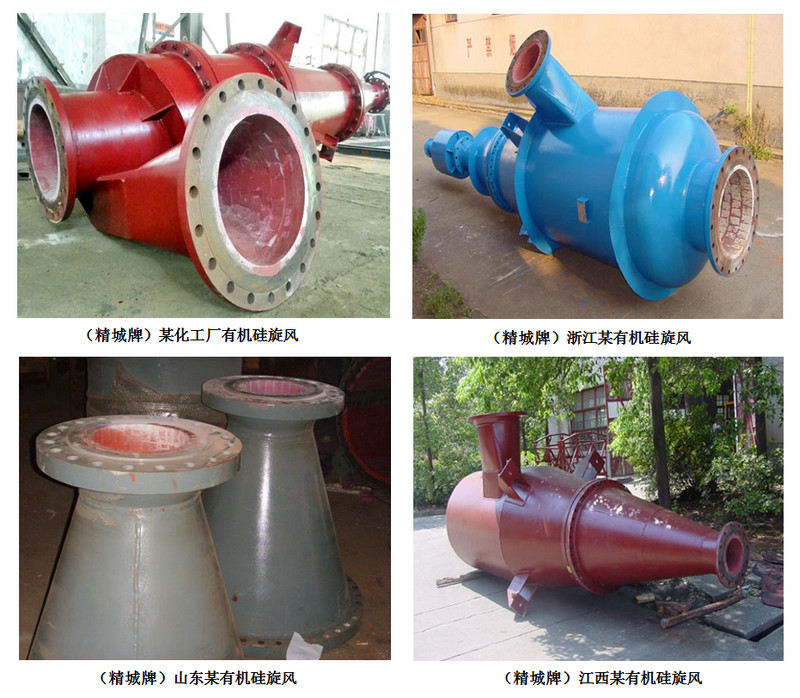 31399金沙娱场城耐磨陶瓷旋风,耐磨陶瓷旋流器