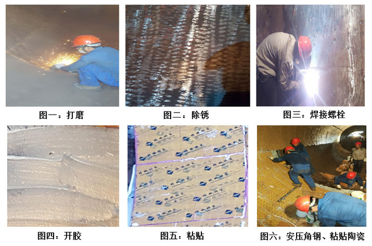 圆筒混淆机内衬陶瓷施工方法