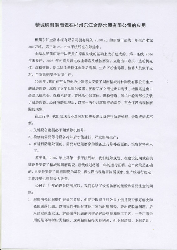 31399金沙娱场城(中国)有限公司官网