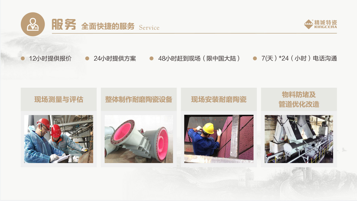 服务：：周全快捷的服务