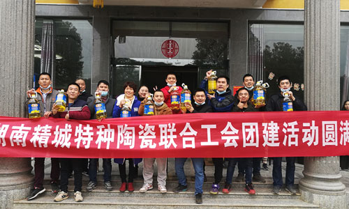 31399金沙娱场城特瓷团建活动